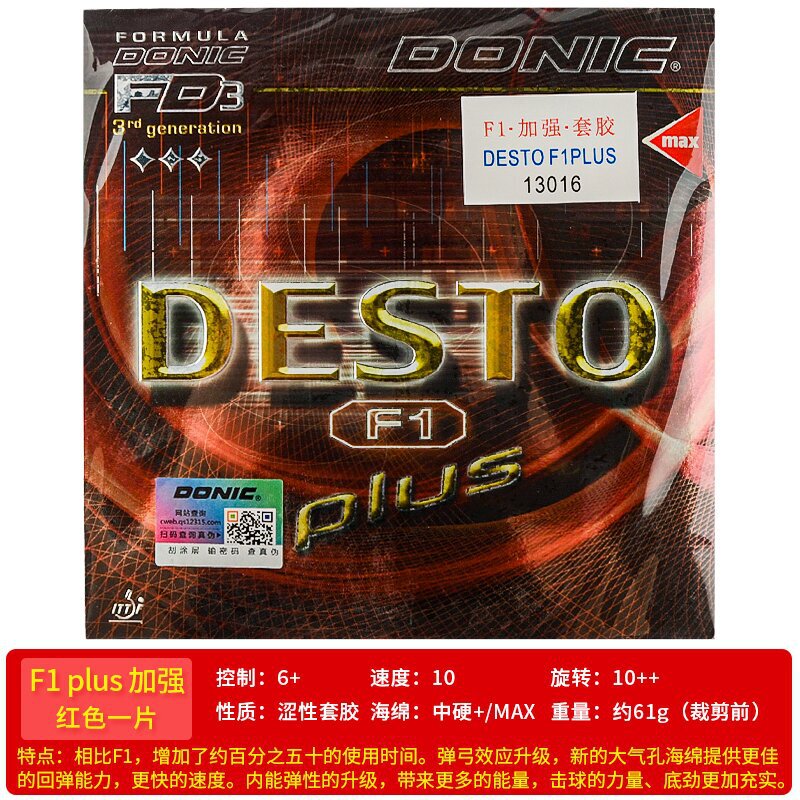 ドイツ DONIC ドニック F1 ラバー硬化 F2 F4 卓球ラケット PLUS カラーラバーラバー F3 内部反ラバー|undefined