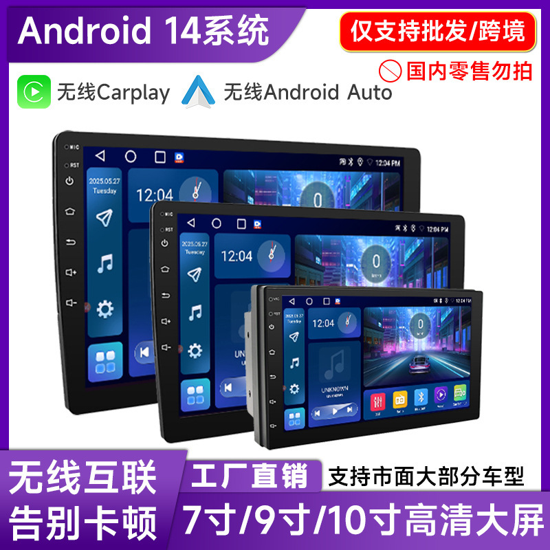 Cross-Border 7-Inch 9inch 10inch Car Central Control Screen Android Universal All-In-One Car Navigation Wireless Carplay Machine Cross-Border 7-Inch 9inch 10inch Car Central Control Screen Android Universal All-In-One Car Navigation Wireless Carplay Machine