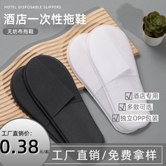 Disposable slippers for hotels, guesthouses and B&Bs, half-pack of non-woven fabrics, non-slip, thickened and brushed, wholesale LOGO