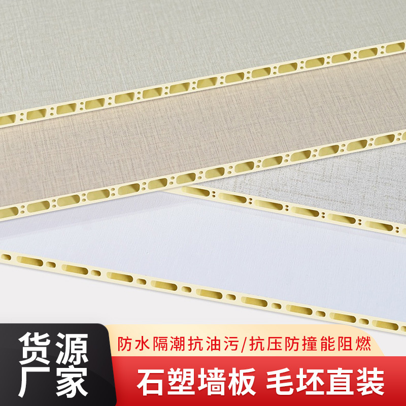 定制石塑平缝集成墙板护墙板装饰板墙面一体板pvc扣板隔墙板防水