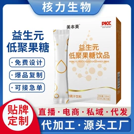 复合保健产品;蛋白粉氨基酸;代餐粉