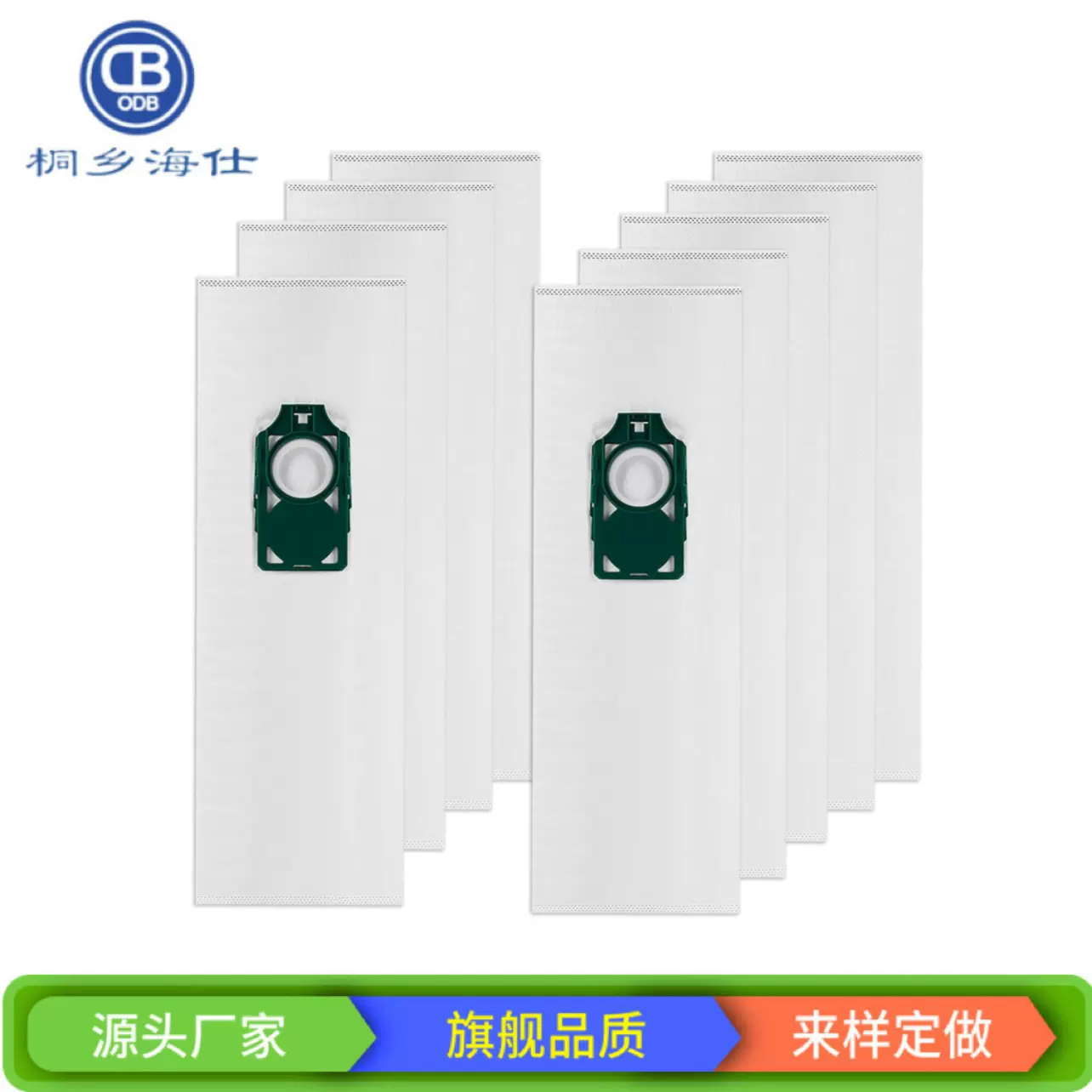 适配于Riccar SurpaLite R10S RLH-6吸尘器配件集尘袋
