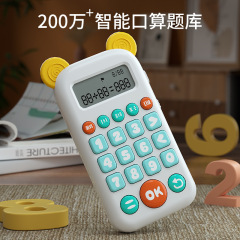 On behalf of oral arithmetic practice machine training machine early education machine with sound toy children's math mental arithmetic learning machine artifact