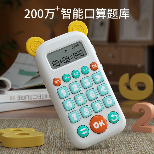 On behalf of oral arithmetic practice machine training machine early education machine with sound toy children's math mental arithmetic learning machine artifact