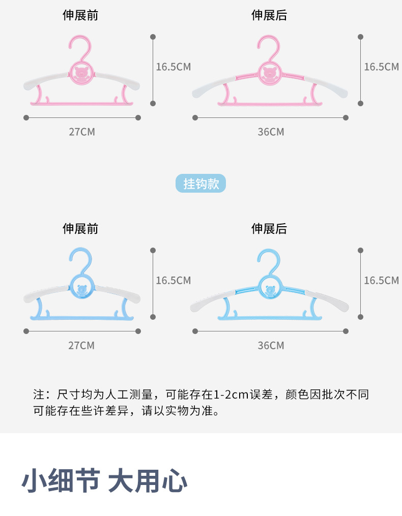 儿童塑料伸缩小熊衣架详情_09