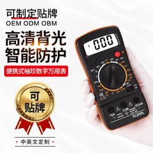 工厂现货袖珍数字万用表XL830L  MAS830L 高精度数显万能表带背光