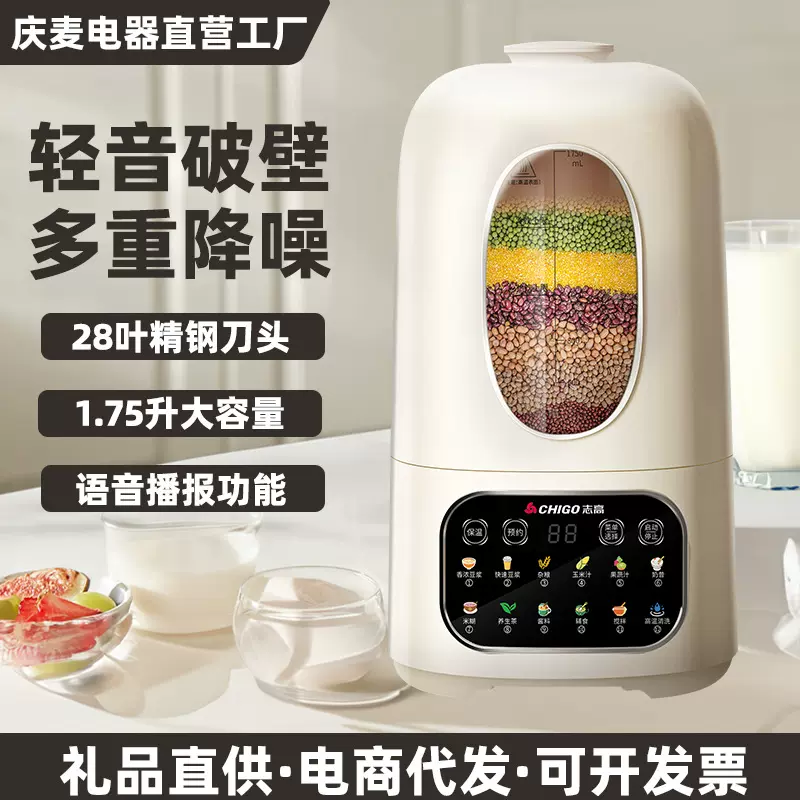 志高破壁机静音搅拌破碎机家用加热多功能全自动大容量辅食料理机