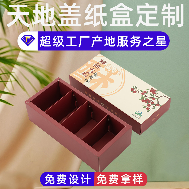 天地盖彩盒包装盒定制纸盒包装礼盒定制白卡纸盒袜子包装盒子定做