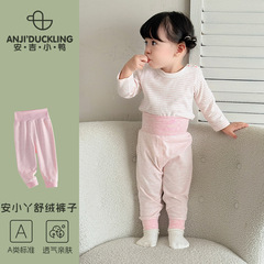 婴幼儿纯棉a类裤子宝宝防着凉高腰护肚秋裤新生儿春秋衣服内衣