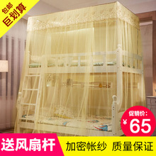 子母床上下铺学生蚊帐高低双层床连体一体落地蚊帐1.21.5米