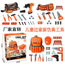 男孩仿真维修工具电钻螺丝刀腰包双肩包斜挎包套装 过家家玩具