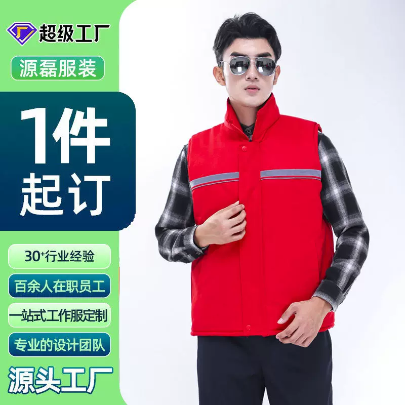 批发冬季棉坎肩男源头工厂加厚防风防寒志愿者反光马甲工作服定制