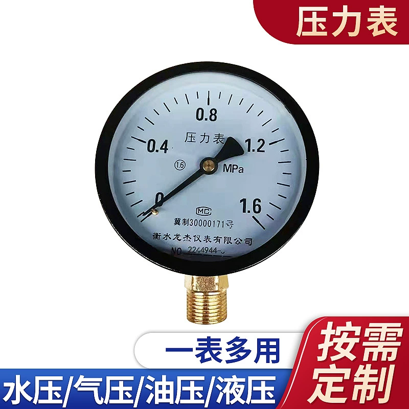 Осевой гидравлический манометр из нержавеющей стали радиальный манометр вакуумного масла 1,6 МПа Обычный Электрический контактный манометр воды
