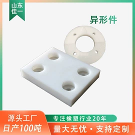 PP;PE塑料片;UHMWPE