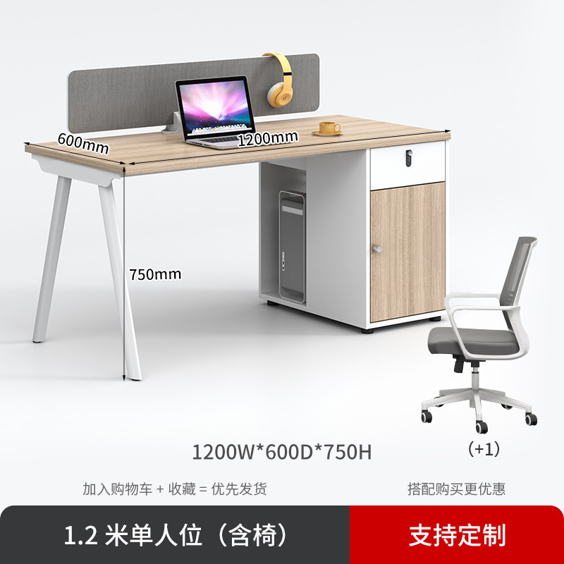 職員の事務机と椅子の組み合わせ4、6人のシンプルな現代オフィステーブル屏風ステーションコンピュータテーブルのカードホルダー|undefined