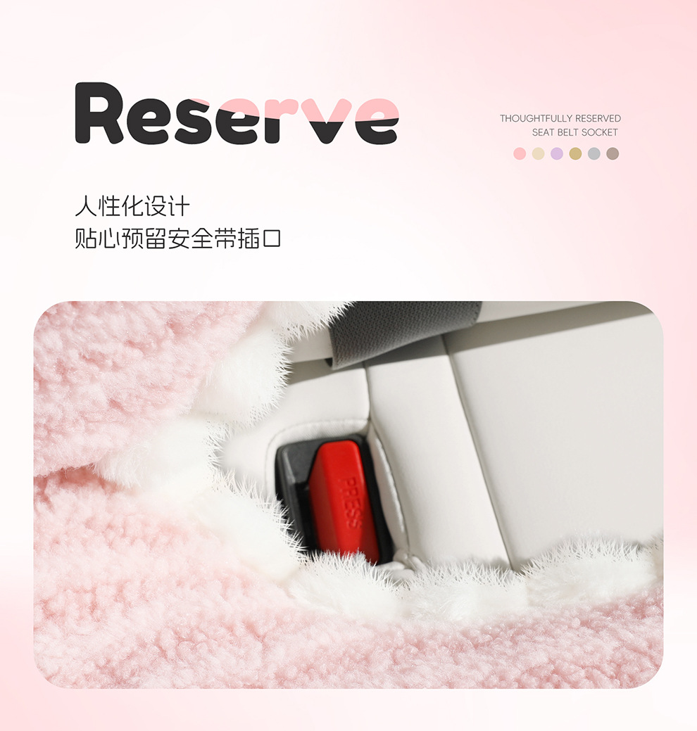 New plush car seat cushions, seat covers, and pillows for car seats