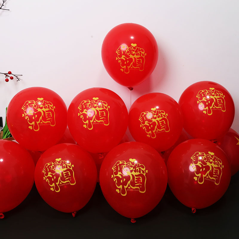 十一国慶節ラテックス風船は国慶節風船デパート教室の祝日に風船アーチの道具を飾る|undefined