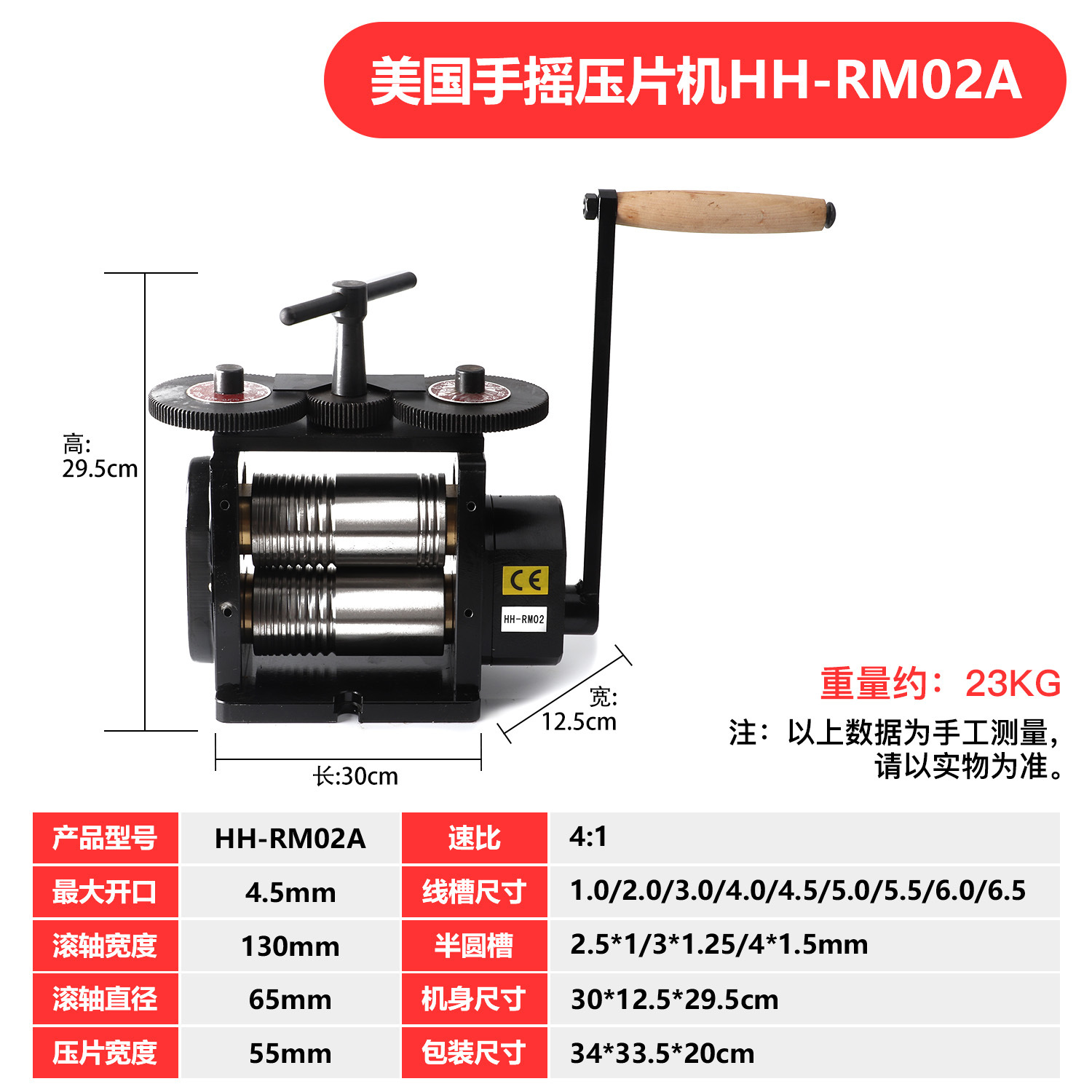 Hong Kong máquina de prensa de mano de estilo europeo Grande y Pequeña línea de prensa de acero cuadrado Placa de oro y plata joyería más herramienta