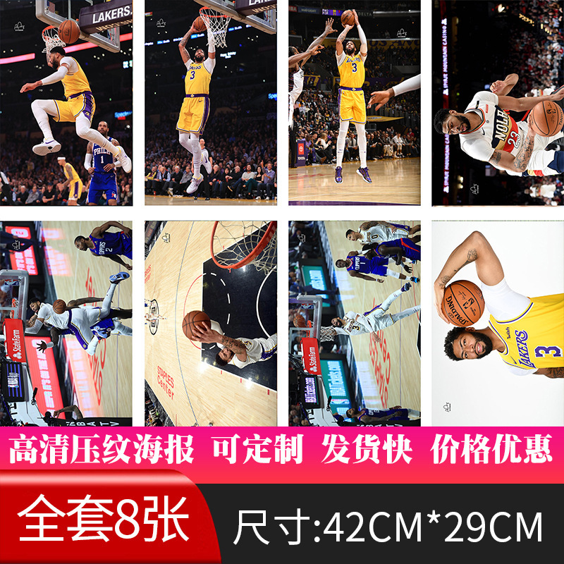 批发篮球明星写真海报浓眉哥安东尼戴维斯现货宿舍墙纸贴高清