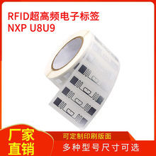 rfid标签uhf超高频远距离仓储物流资产管理库存盘点电子标签