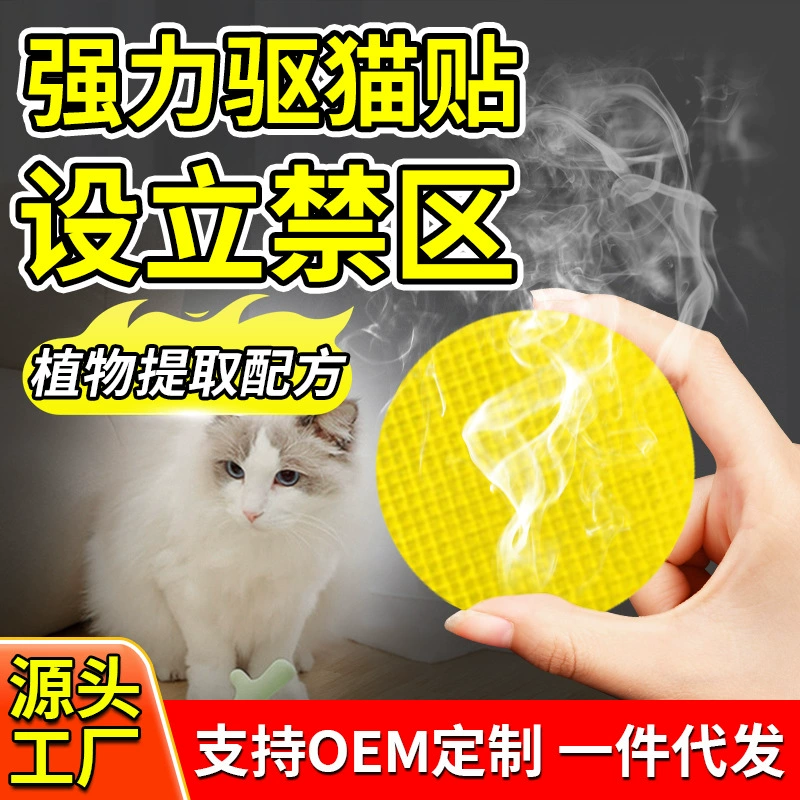 Отпугивание кошачьих артефакт Апельсиновый аромат избегает наклеивания Кошки ненавидят запах