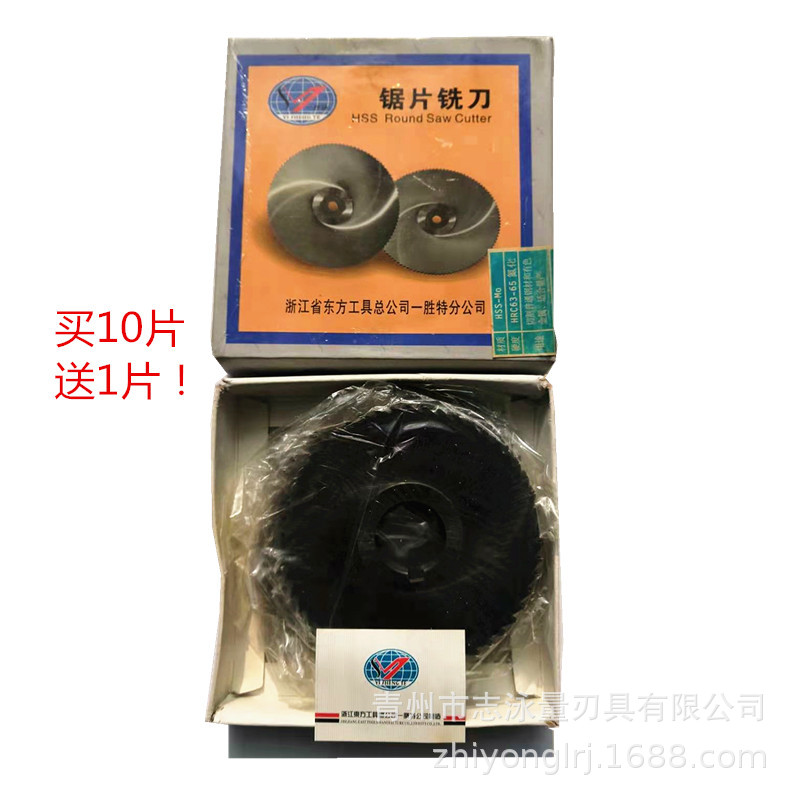 东方工具一胜特高速钢锯片铣刀100*5*27 100*4*27氮化发黑铣刀片