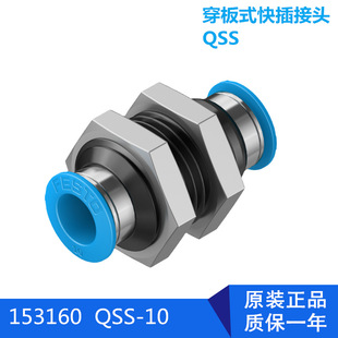 �M˹��FESTO���^����ʽ�����^153160       QSSϵ��