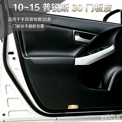 Sürətlər qutusu və əl tormozu başlıqları Series 2010-2015 models, car door