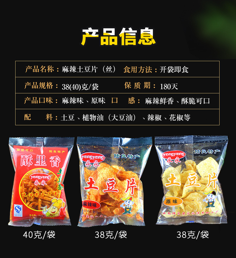 土豆片-恢复的_13.jpg?x-oss-process=image/format,png
