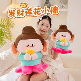 发财莲花小佛玩偶山西大同文创云冈石窟佛小伴毛绒玩具女生日礼物