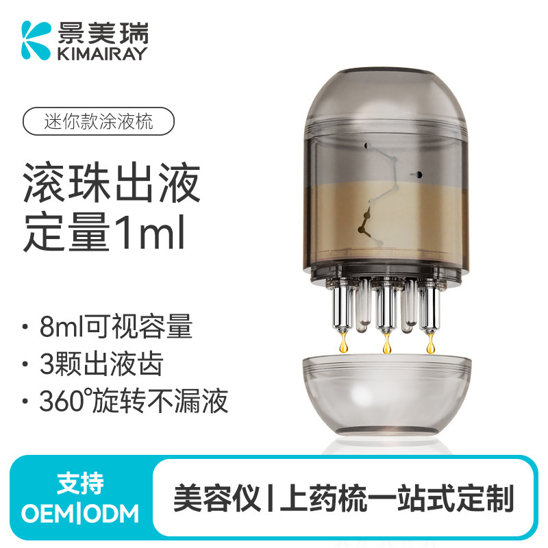 头皮米诺地尔上药器头部滚珠按摩梳头发生发液导液精油涂抹器1ml|undefined