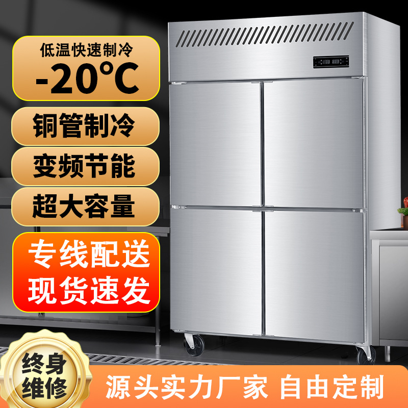 不锈钢四门冰箱商用冷藏柜工作台六门铜管保鲜柜冰柜冷冻展示柜