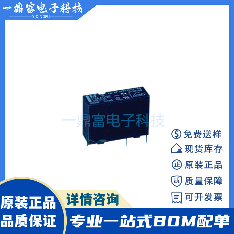 原装 FTR-F3AA024E-HA 5A 四脚一组 富士通继电器 F3AA024E 原装