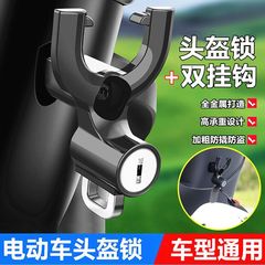 オートバイの電気自動車の充電器は充電線のヘルメットをロックします。
