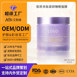 液态精华;粉底液/膏;涂抹面膜