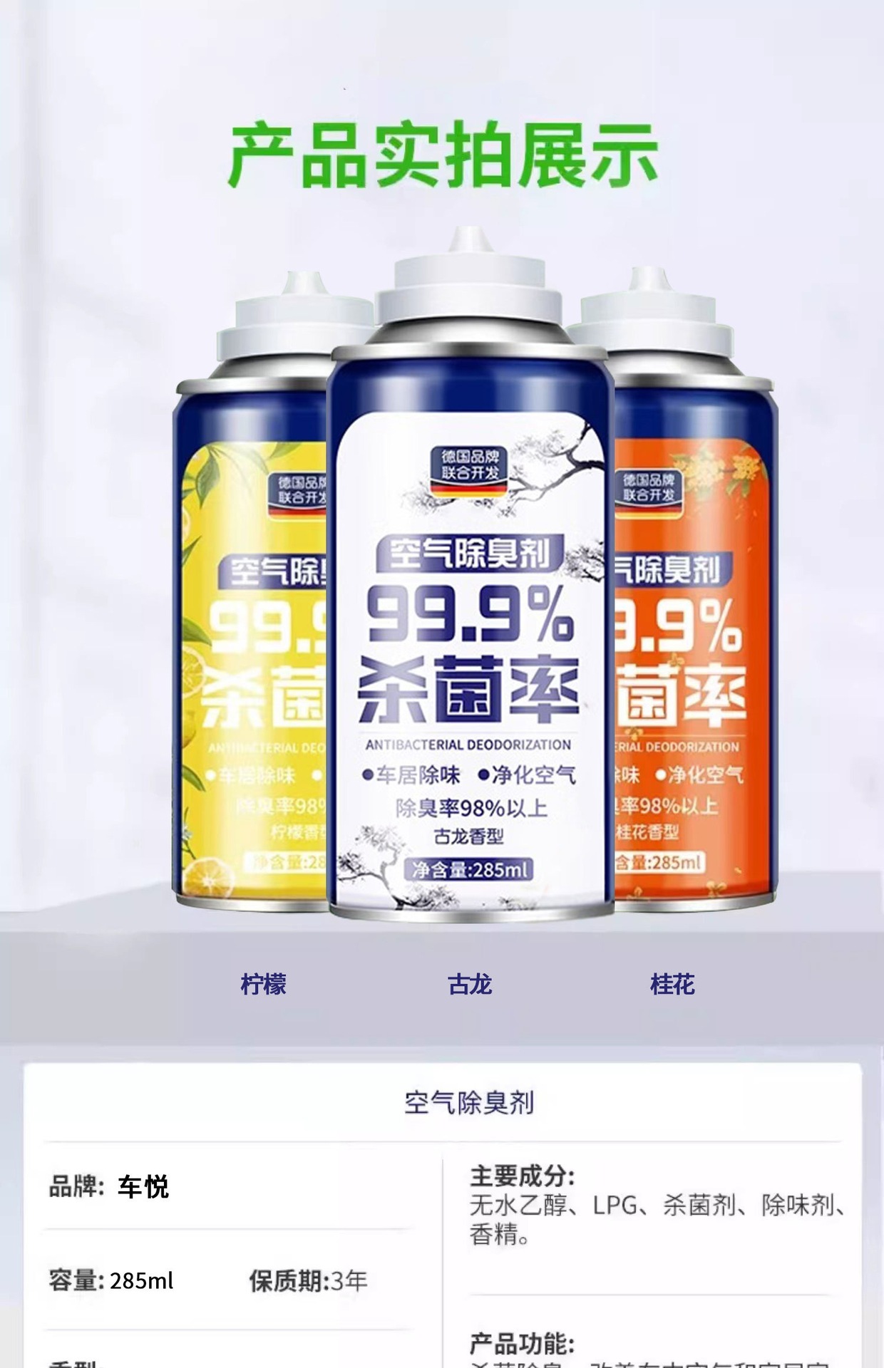 Suitable for eliminating odors in the car, car deodorizer, air conditioner sterilization and antibacterial spray, car odor remover, air freshener