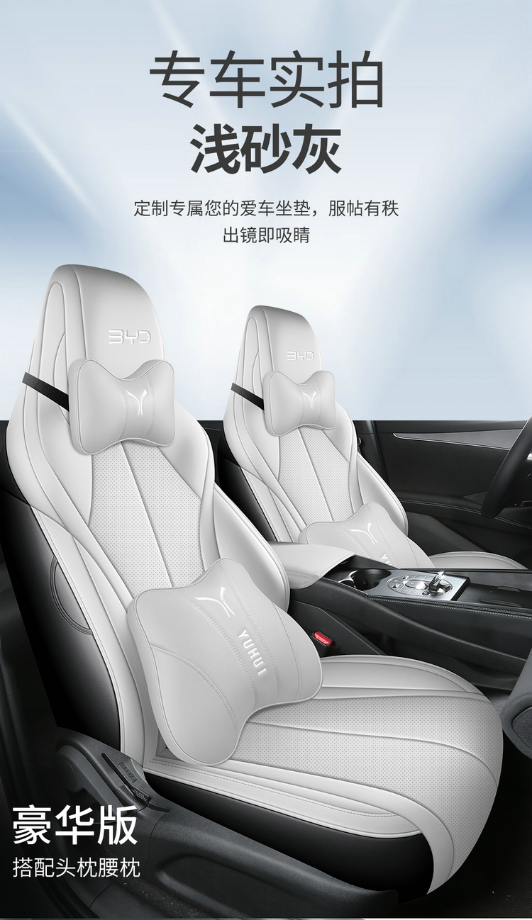 BYD Seal 06dmi Special Car Seat Cover Four Seasons Universal Full Cushion Leather Car Cushion Seat Cover