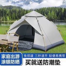 帐篷户外可携式折叠防晒全自动防雨加厚双人野餐野外野营露营装备