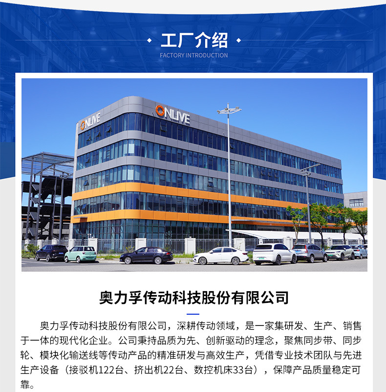 Customized Transmission Belts Onlive Synchronous Transmission Belts with Opening and Logo, Size Customization Supported, Sample Customization Available