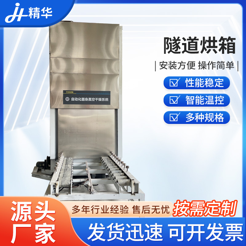 生产供应隧道炉烘箱 通道式高温烘干设备化工电池电子工业烘干设