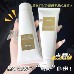 ADMD ユニークなナイアシンアミド ボディクリーム 軽くて薄い 全身保湿と美白 フェイクホワイト アイリーン レイジー