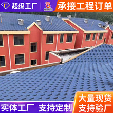 厂家直销沥青瓦屋顶自粘屋面多彩玻纤瓦水泥木板多规格定制沥青瓦