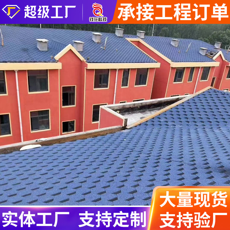 厂家直销沥青瓦屋顶自粘屋面多彩玻纤瓦水泥木板多规格定制沥青瓦