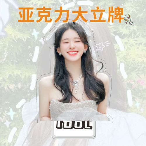 Acrylic Double-Sided Sign for Zhao Lusi - Celebrity Fan Gift and Schoolmate Birthday Present