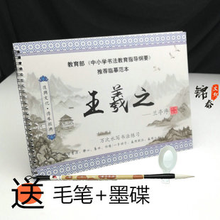 Имитация Xuansshui Напишите кисти набор воды, написать Wang Xizhi Yan Zhenqing Lingzong Post Студент Студент Каллиграфия Практика литература