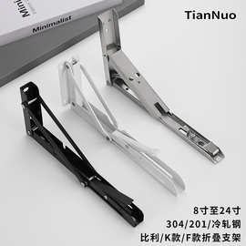 304不锈钢比利折叠支架三角活动层板托墙上置物隔板托收缩支撑架