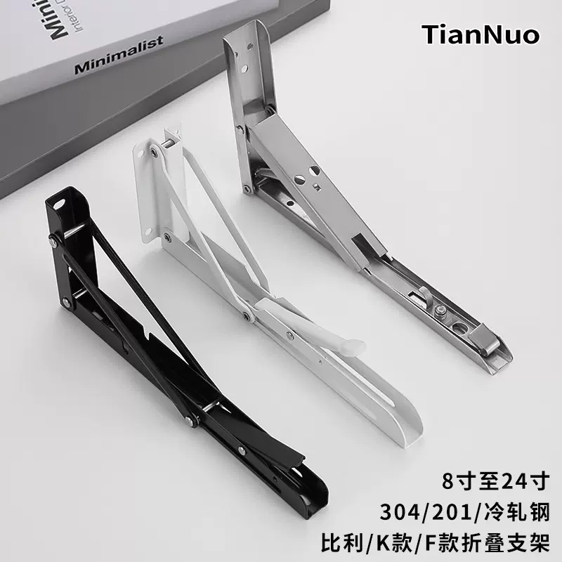 304不锈钢比利折叠支架三角活动层板托墙上置物隔板托收缩支撑架