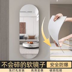 アクリルの柔らかい鏡は服の鏡を着て壁を貼って穴を開けないでください。