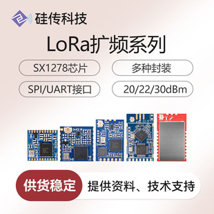 LoRa spread spectrum SX1278 wireless serial port transparent transmission module 43 transceiver transmission free development 1W high power module
