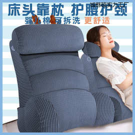 床头靠垫软包大靠背躺床上老人护腰护颈腰靠玩手机榻榻米新款靠枕